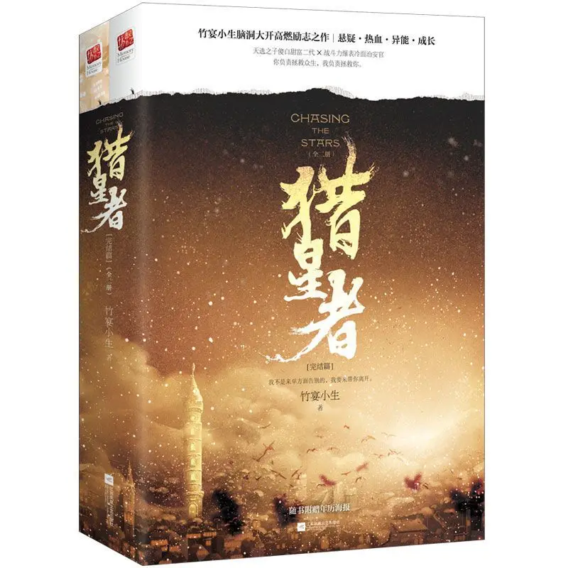 Рисунок 4 - Сын звездного охотника