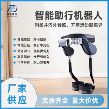 Esoscheletro robot intelligente riabilitazione formazione camminatore correzione della guadagno + batteria a lunga durata casa e esterno a duplice uso