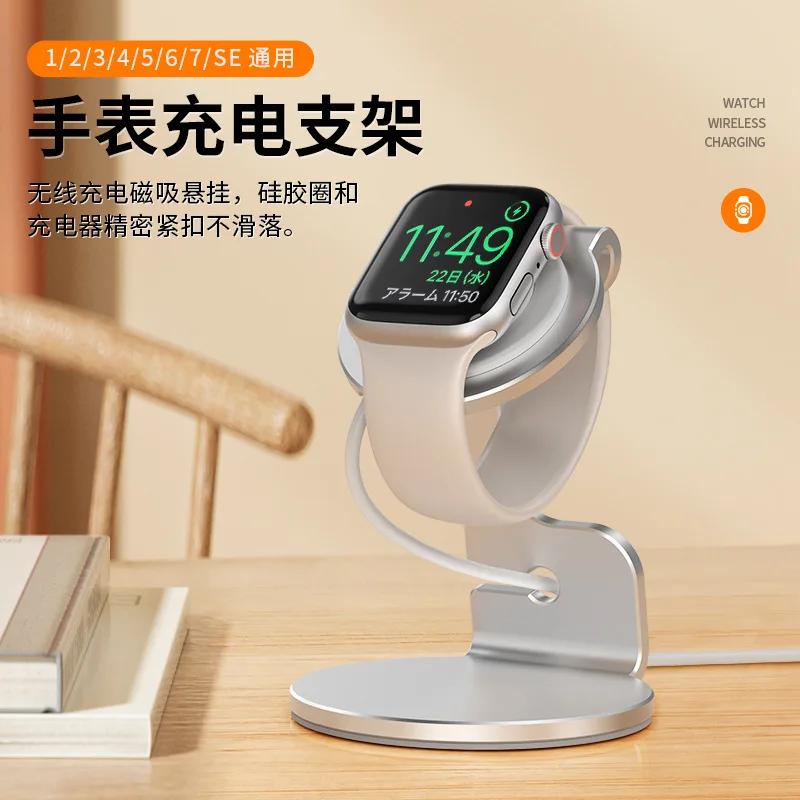 

Aluminum watch wireless charging metal stand base for Apple magsafe watch charging stand