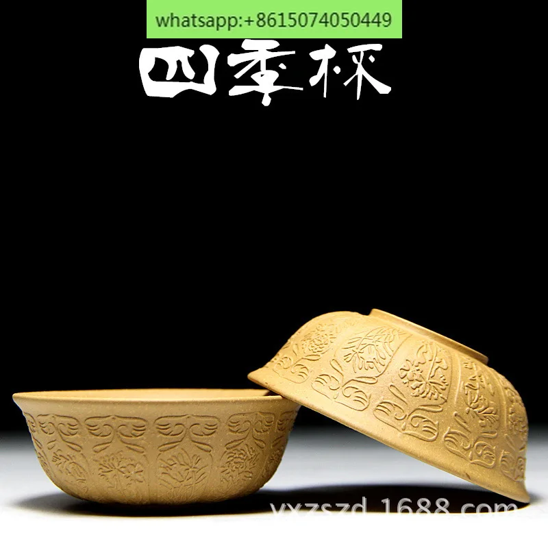 

Подлинная чайная чашка Yixing из фиолетового песка, чашка four seasons, чашка 50 мл, чайная чашка, четыре цвета, по желанию хозяйки.