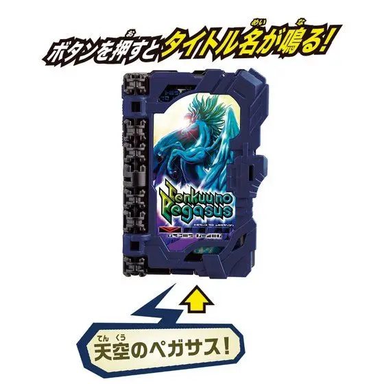 Bandai 카멘 라이더 세이버 홀리 Dx 페가수스 판타지 드라이버 북은 애니메이션 만화 팔 모델 장난감