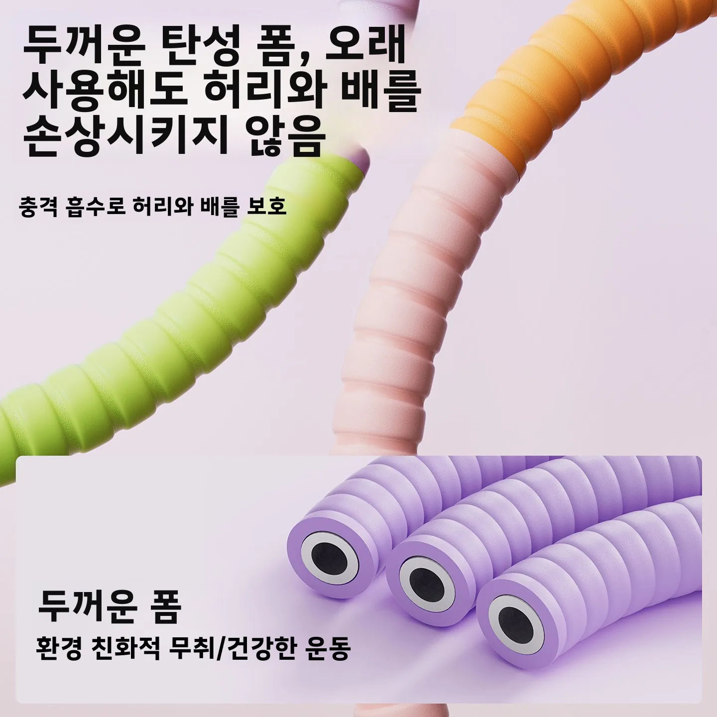 두꺼운 폼 훌라후프 피트니스 부드럽고 피부 친화적인 성인용 짐 웨이트 로스 지방 연소 두꺼운 폼 코튼 눈꺼풀 보호