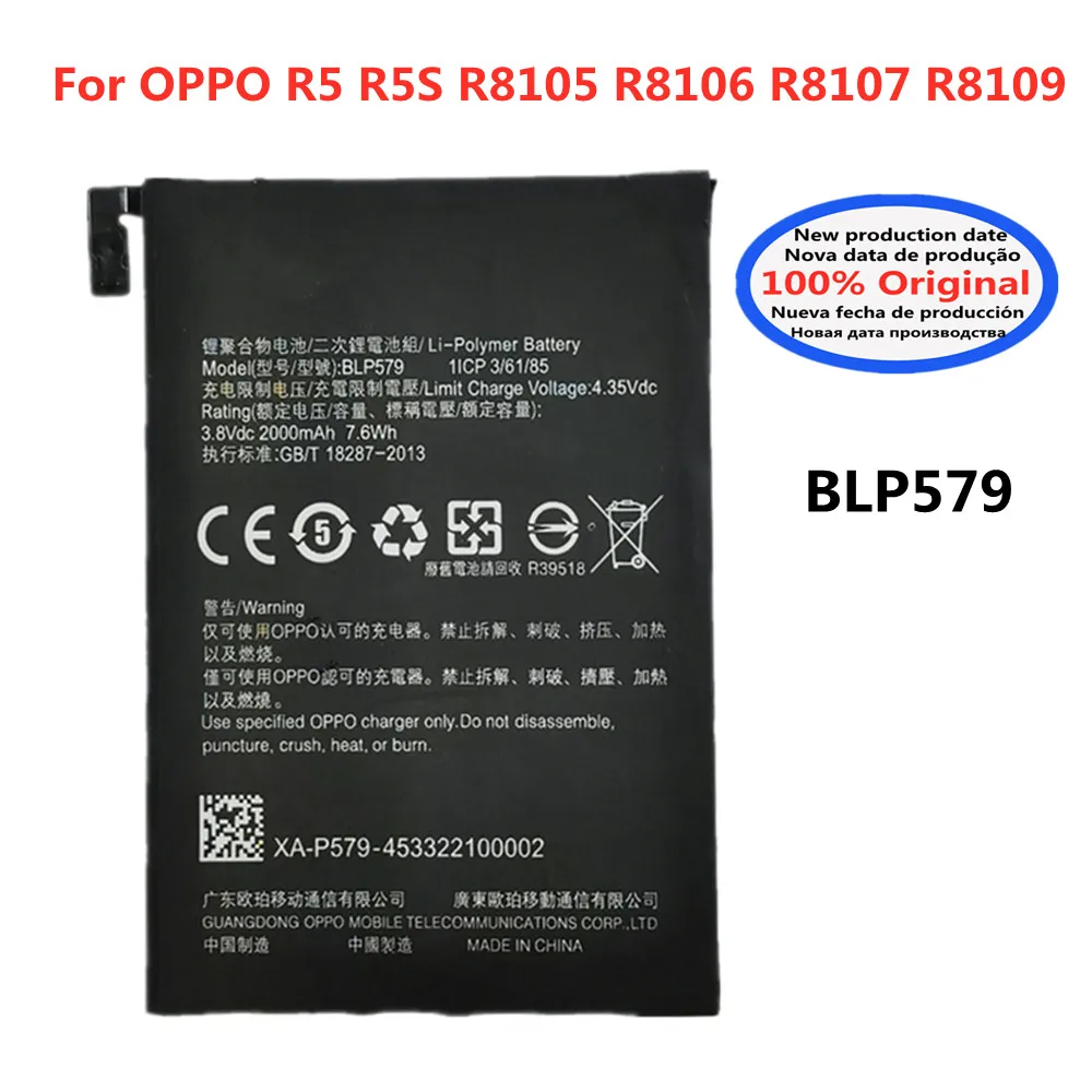 

Аккумуляторная батарея BLP579 для OPPO R5 R5S R8105 R8106 R8107 R8109