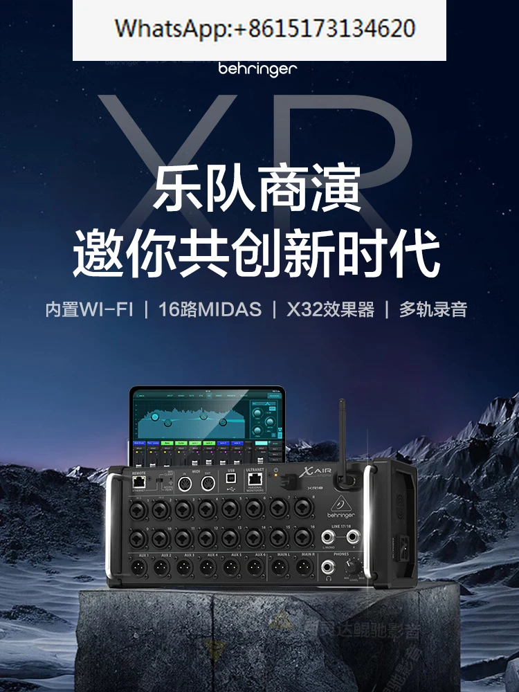 

XR12 XR16 XR18 стойка цифрового миксера портативный (спот)