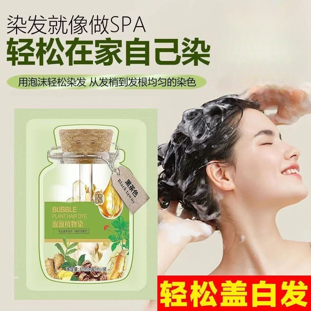 10pcs Shampoo Bubble Natural Plant Hair Dye Long-lasting Hair Color Convenient and Effective Hair Coloring