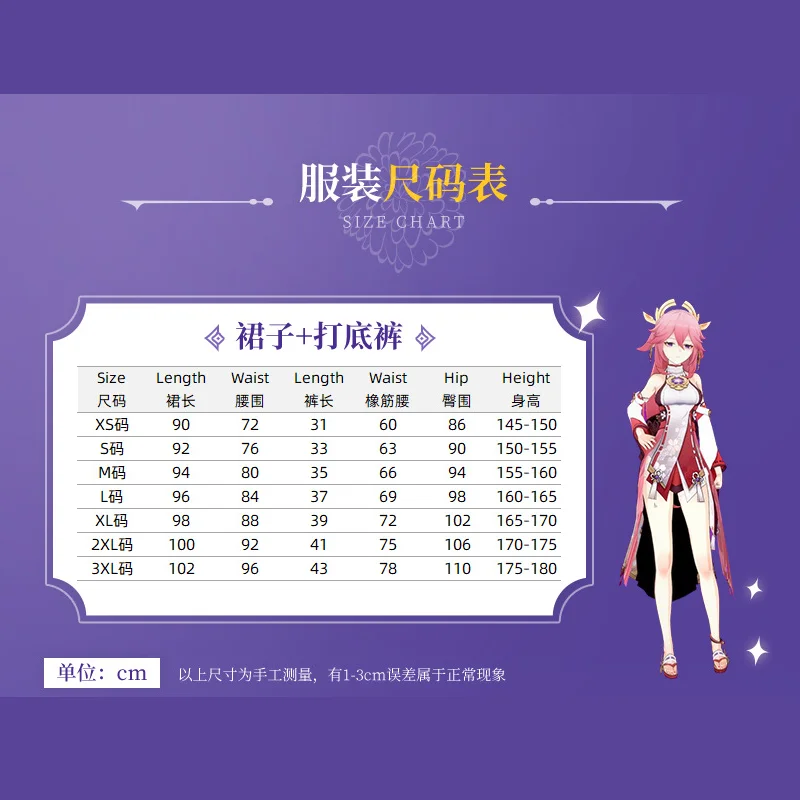  Ʈ Yae Miko Guuji Yae ڽ ǻ, ī Cos  Ź,  ҷ   巹 ǻ