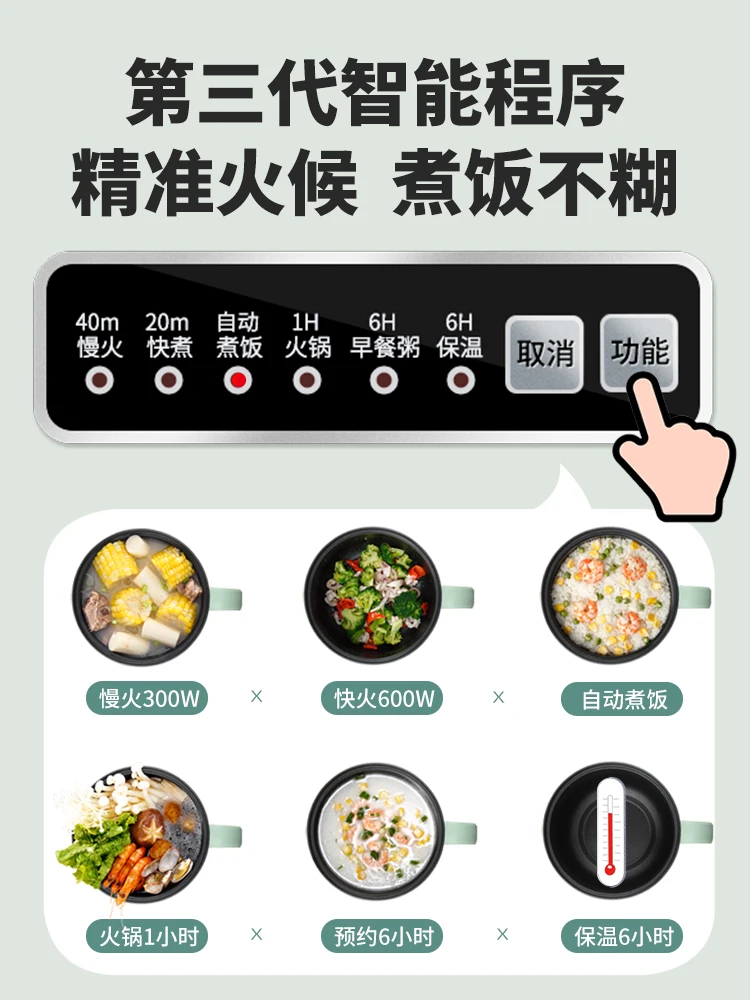 Intelligent electric pot hot pot integrated multi-functional electric pot dormitory students cooking and frying non-stick pan 4