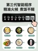 Intelligent electric pot hot pot integrated multi-functional electric pot dormitory students cooking and frying non-stick pan 4