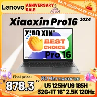 Lenovo Xiaoxin pro 16 AI 2024 U9/U5 ARC 16inch 32GB+1TB 2.5K 120Hz 1