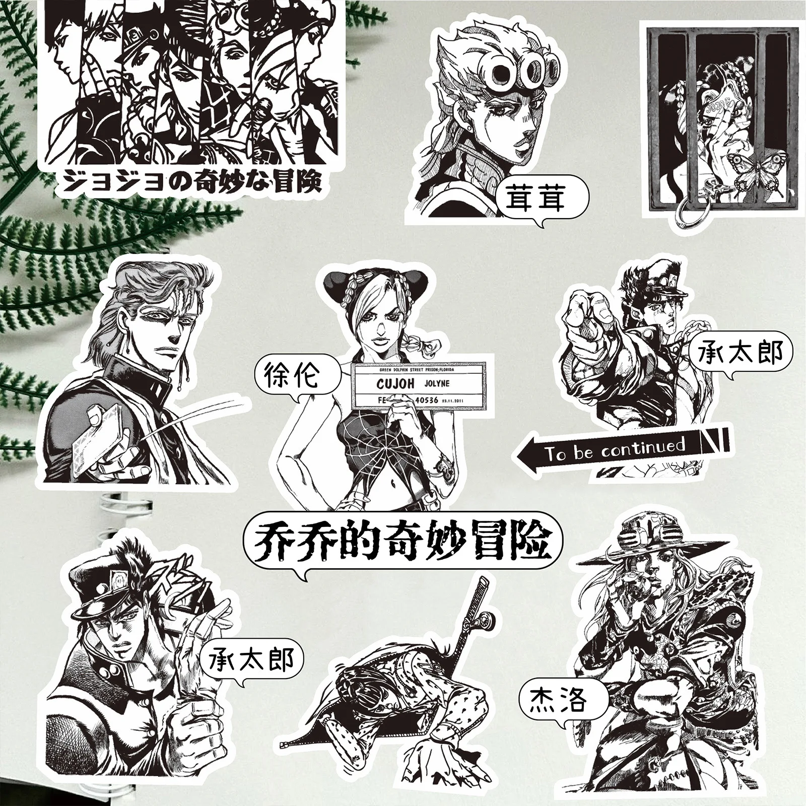 77/82/159PCS Kujo Jotaro Anime Aufkleber JoJo Bizarre Adventure Aufkleber Higashikata Josuke Bruno Buccellati Cartoon Aufkleber – Detail 9