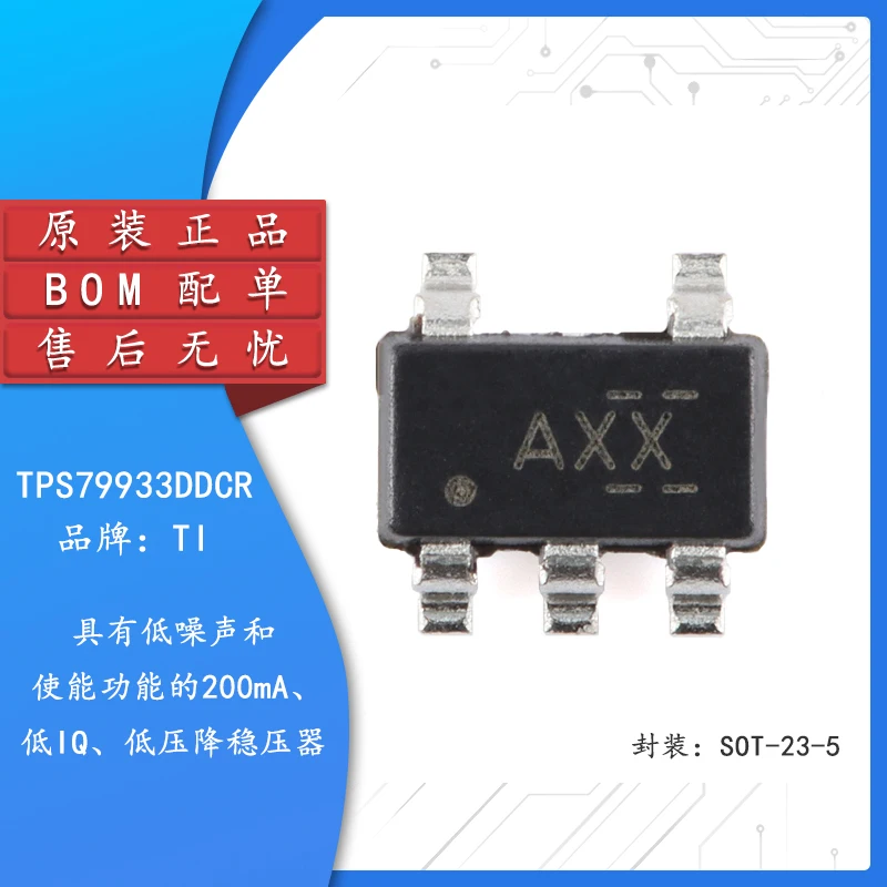 

Original authentic TPS79933DDCR SOT-23-5 low drop voltage regulator (LDO) chip