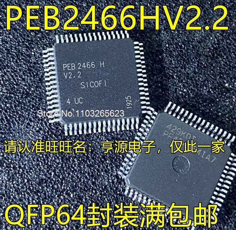 

PEB2466HV2.2 PEB2466H QFP-64