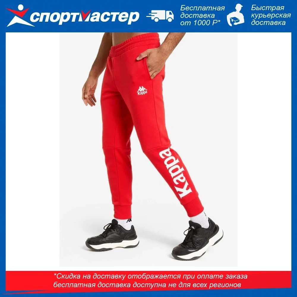 Kappa Pantalones para parte inferior de ropa para maestro deportivo, ropa s, Color Rojo|Pantalones deportivos| - AliExpress