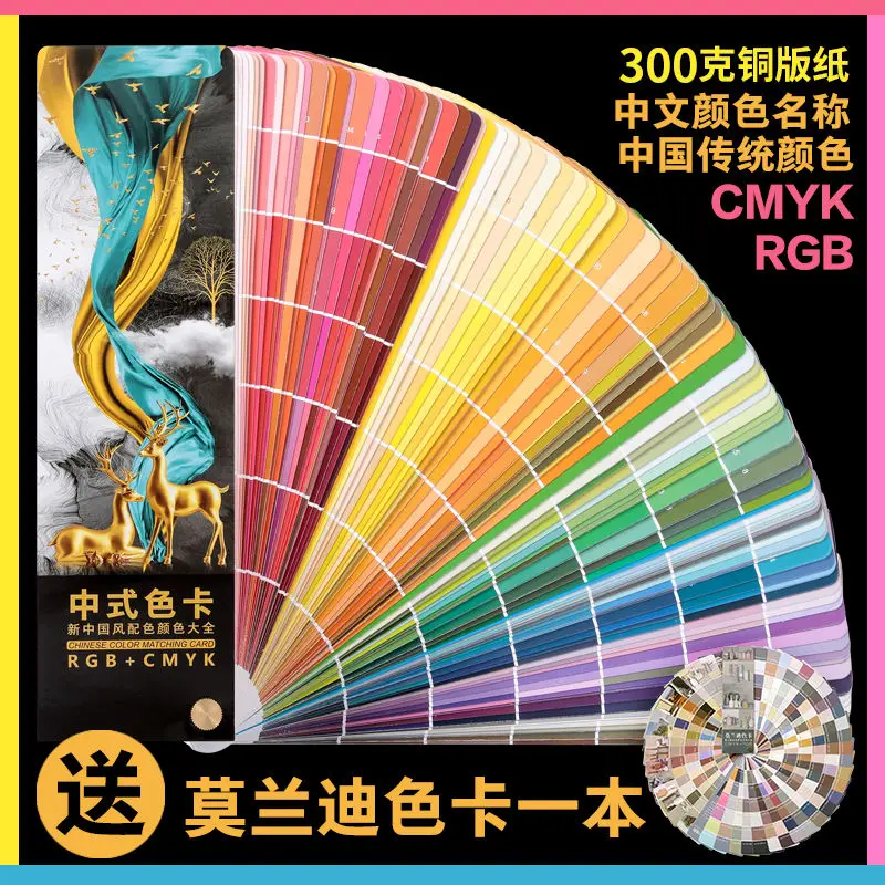 

Chinese Traditional Color Card Sample Card International Standard Universal Printing Color Card Free Morandi Color Card