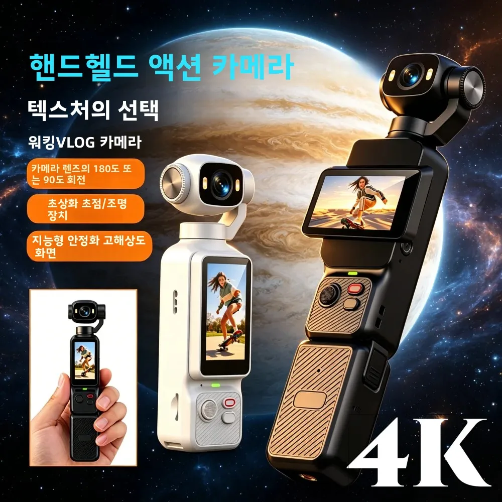 핸드헬드 짐벌 액션 카메라 4K HD 180 ° 회전식 렌즈, 흔들림 방지, 야외 스포츠용 조명 기능이 있는 포켓형 브이로그 카메라