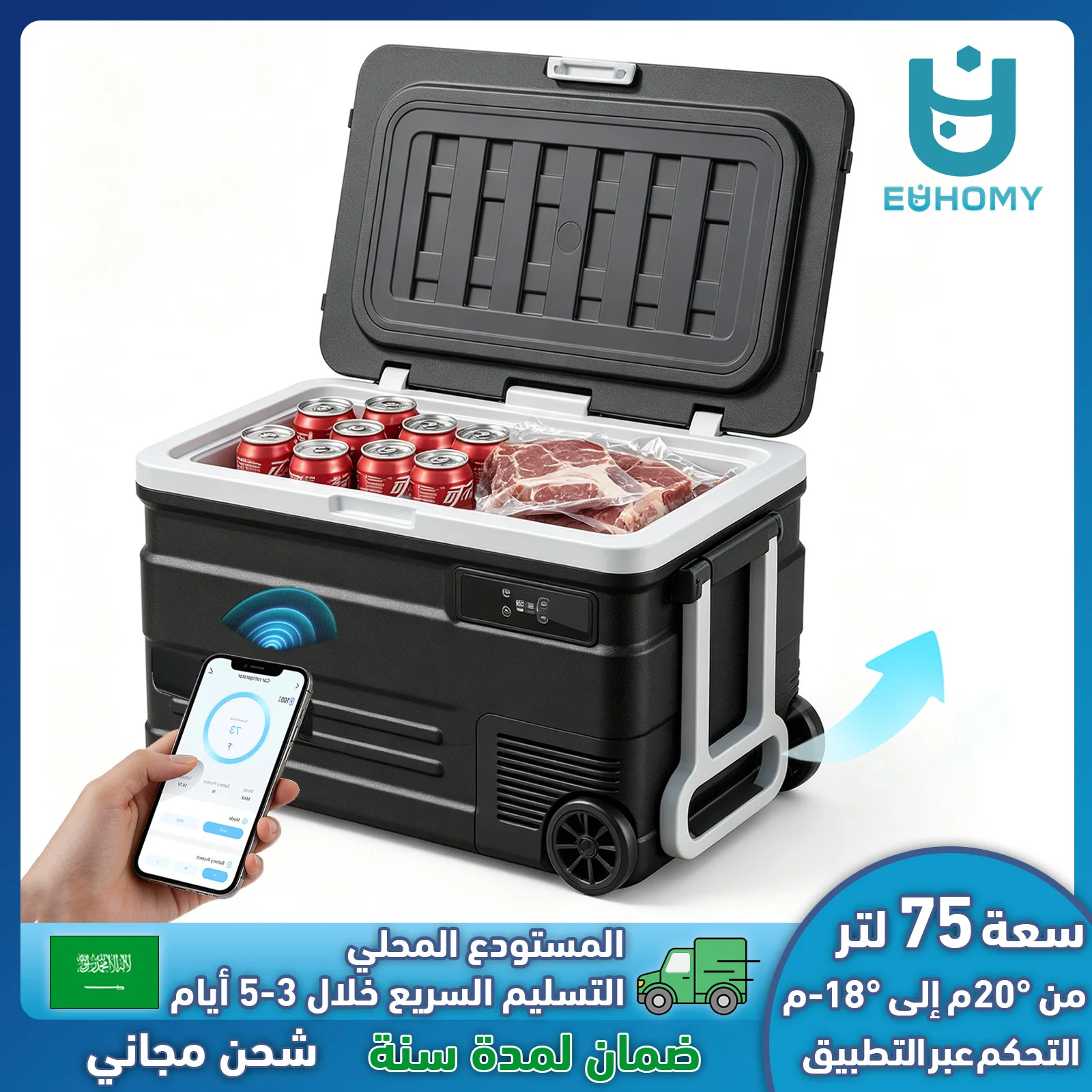 ثلاجة سيارة EUHOMY سعة 75 لتر، محمولة، تصل إلى -18 درجة مئوية ℃ ~20 ℃   ثلاجة سيارة 12 فولت/24 فولت مع عجلات للتخييم والسفر والشاحنات