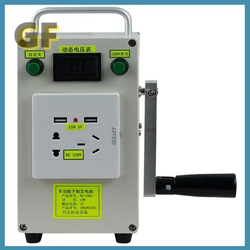Hand crank generator 220V 12V 5V Portable multifunctional output power bank emergency light rechargeable