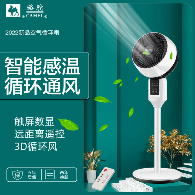Camel Air Circulator Platform Dual-Purpose Turbine Noiseless Electric Fan  Household Convection Fan Shaking Head Floor Fan 220V - AliExpress