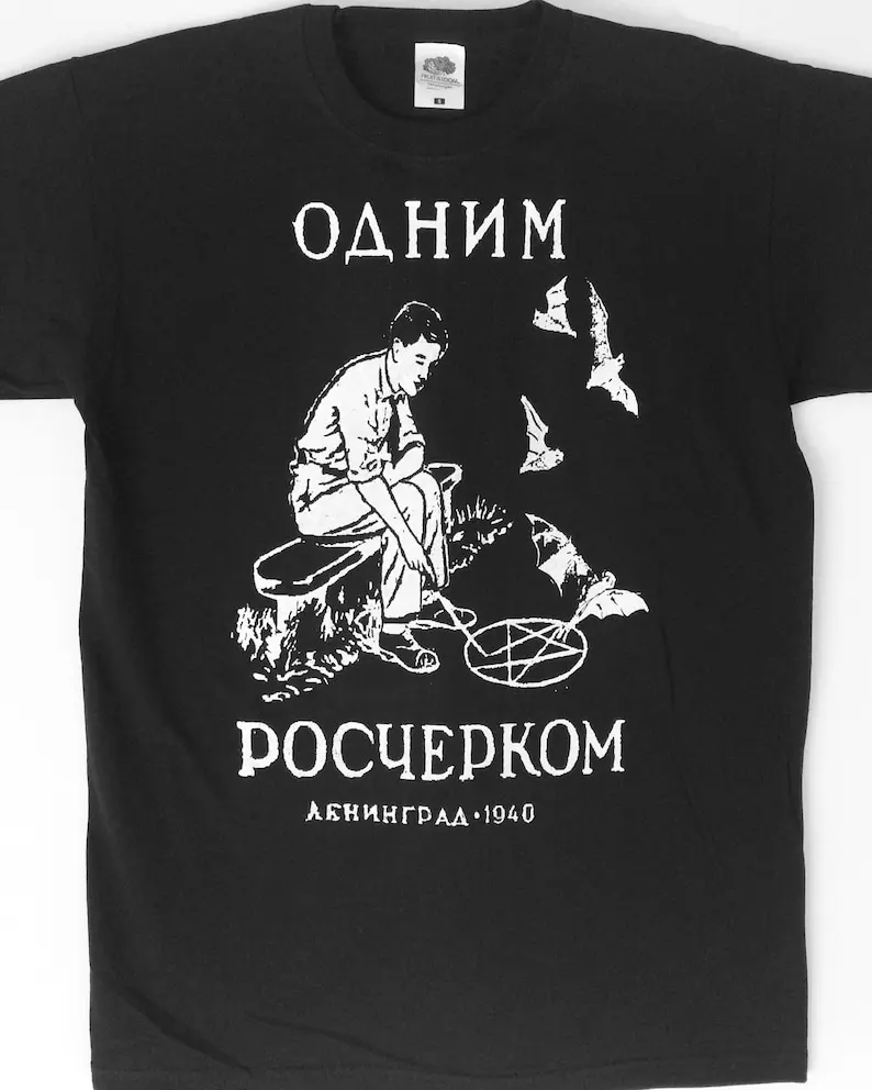 

vintage russian occult t shirt