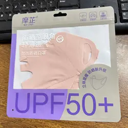 Breathable Ice Silk Dustproof Sunscreen Face Mask - Washable & Anti - UV Protection (Pink)