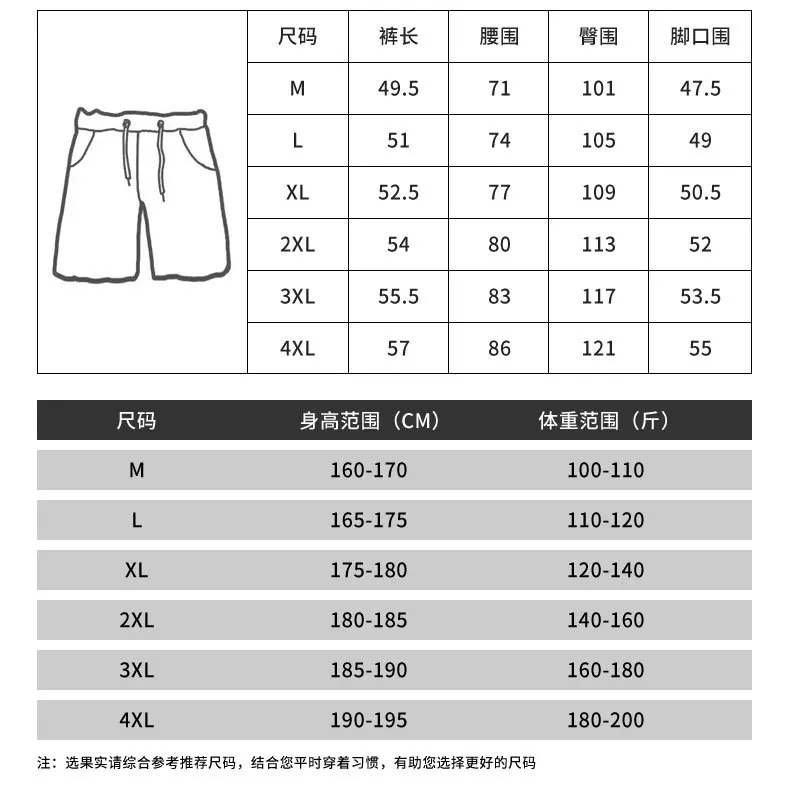 maamgic sweat shorts Men's shorts 2021 new casual summer pants men's pants loose five point trend beach pants thin style best casual shorts for men