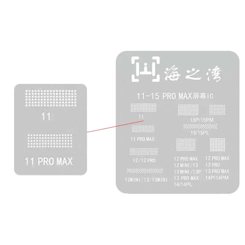 아이폰 디스플레이 IC 칩 리볼링 스크린 IC 보호 리볼링 스텐실 (아이폰 11-16 Pro Max 스크린 칩 제거용 스틸)