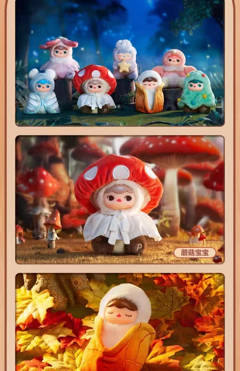 ポップmart pucky elf Forest Partyシリーズぬいぐるみ