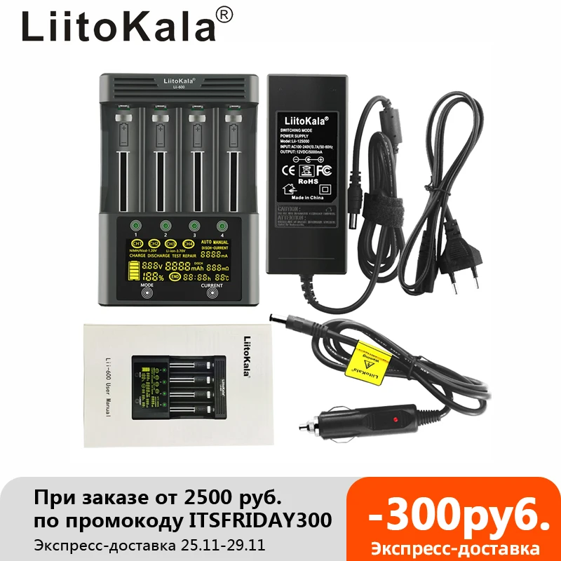 

LiitoKala Lii-600 Battery Charger For Li-ion 3.7V and NiMH 1.2V battery Suitable for 18650 26650 21700 26700 AA + 12V5A adapter