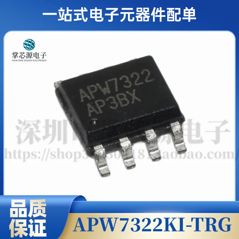 

New genuine spot APW7322KI-TRG silk screen APW7322 package SOP-8 stock direct shooting