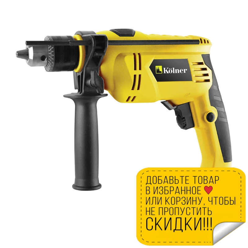 Дрель ударная Kolner KID 600V (Мощность 600 Вт скорость вращения 3000 об/мин количество