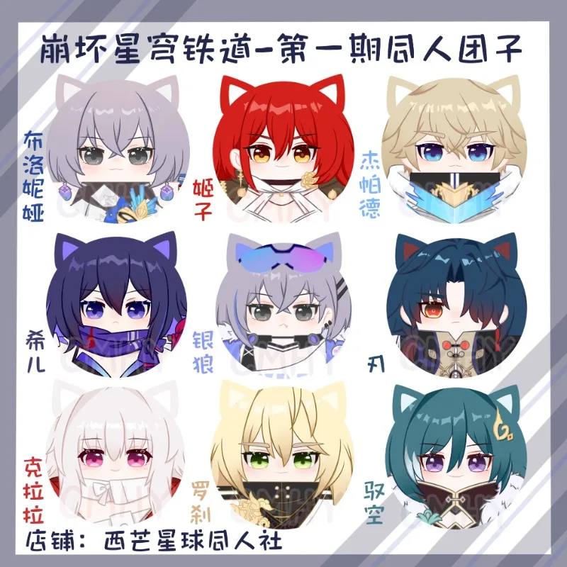  ȥī Ÿ  ڽ, Yanqing Bronya Dan Heng ̵, Yukong Natasha Arlan  賶 Ʈ,   , 8cm