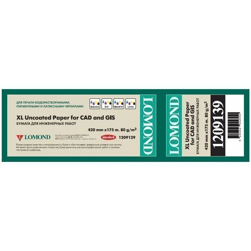 Бумага для плоттера lomond. Фотобумага lomond 0300241. Бумага lomond 1214201. Фотобумага lomond 1202092. Бумага lomond 1202092.