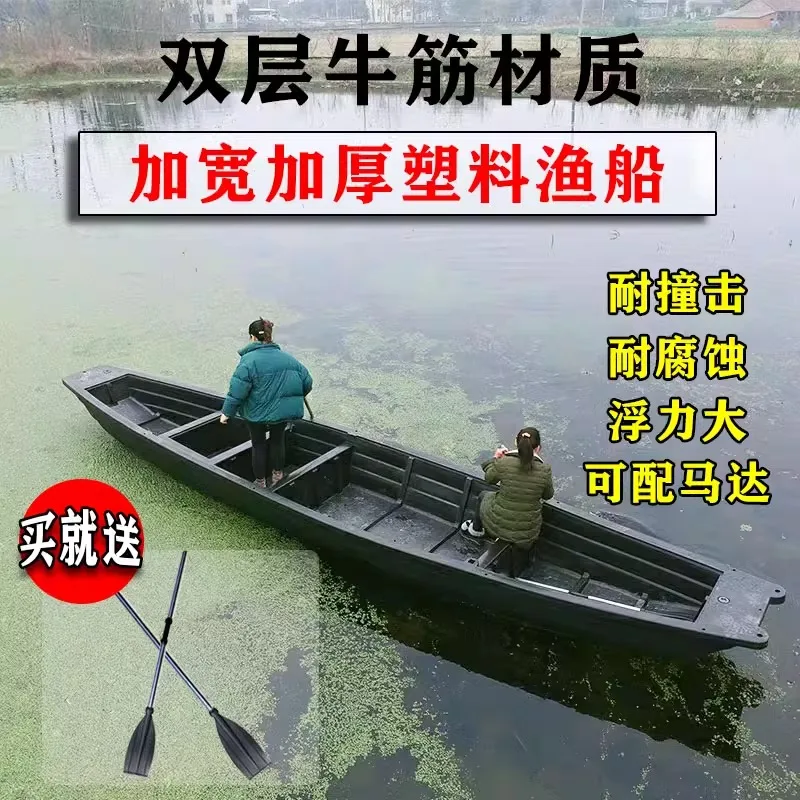 

Plastic small fishing boat, PE boat, double layer thickened