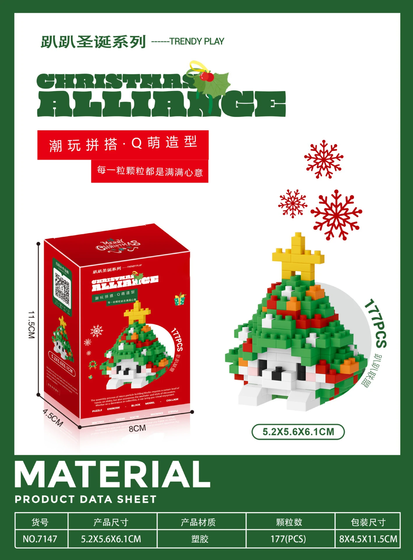 Festive Holiday Tree Particle Building Set - Creative Micro Bricks Educational Toy