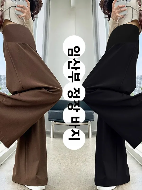 2025 신상 임부복 바지 루즈핏 편안한 와이드 레그 롱 팬츠 가을 겨울 캐주얼 스타일 폴리에스터 섬유
