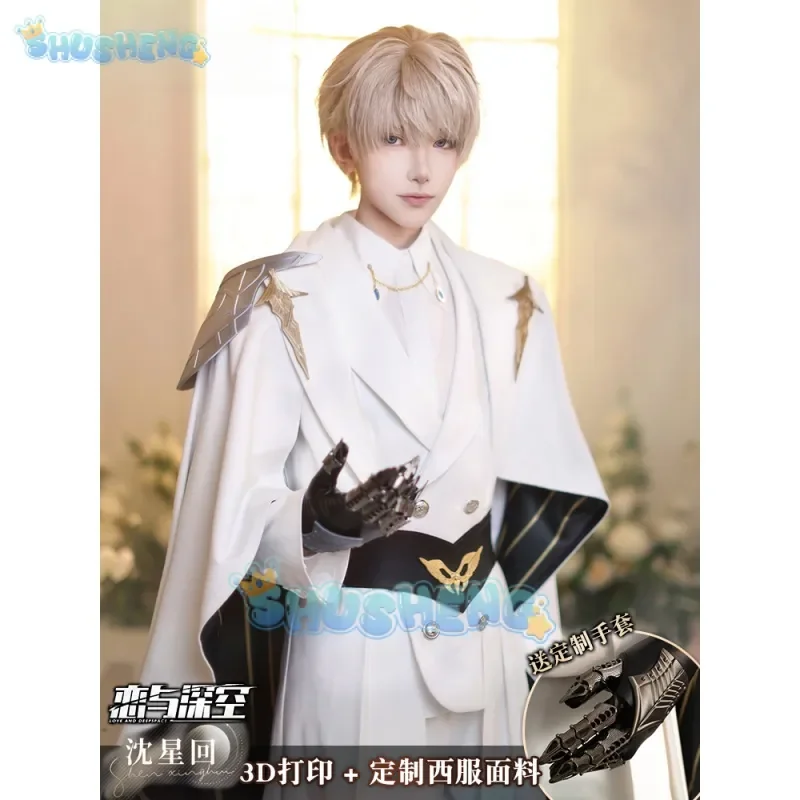 

Love and Deepspace cos Xavier Seiya cosplay costume