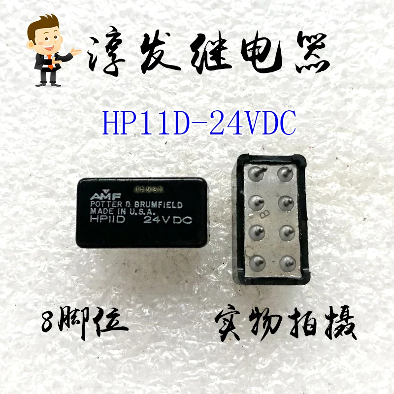 free-shipping-hp11d-24vdc-8-24v-10pcs-please-leave-a-message