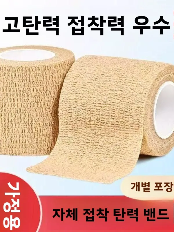 탄력 스포츠 랩 자가 접착 손목 무릎 발목 보호 붕대 축구 농구 테니스용 마찰 ..