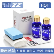 자동차 세라믹 유리 코팅 액상 코팅, 긁힘 방지, 소수성 페인트 관리 광택제, 슈퍼 디테일 코팅, 자동차 스타일링, 30ml, 10H, 2 개