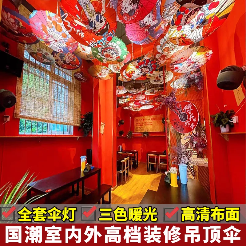 Guochao decoration umbrella oil paper umbrella rainproof sunscreen hotel decoration ceiling Chinese style classical