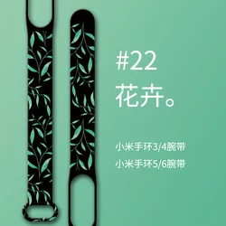 Floral Silicone Watch Band Replacement Strap - Stylish and Durable Bracelet for Mi Band 5 6 (22)