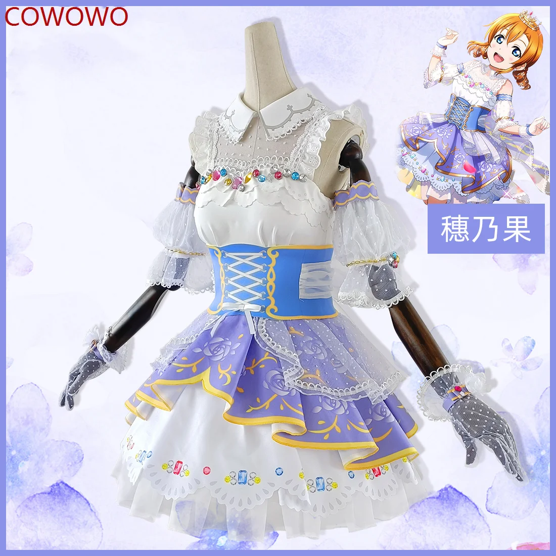 

COWOWO Anime Lovelive Kousaka Honoka/Yazawa Niko/Hoshizora Rin Royal Princess Game Suit Gorgeous Lovely Dress Cosplay Costume