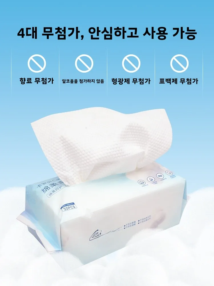 남녀 공용 일회용 두꺼운 페이셜 타월 끈이 있는 클렌징 페이스 타월 부드럽고 피부 친화적인 카롤 뷰티