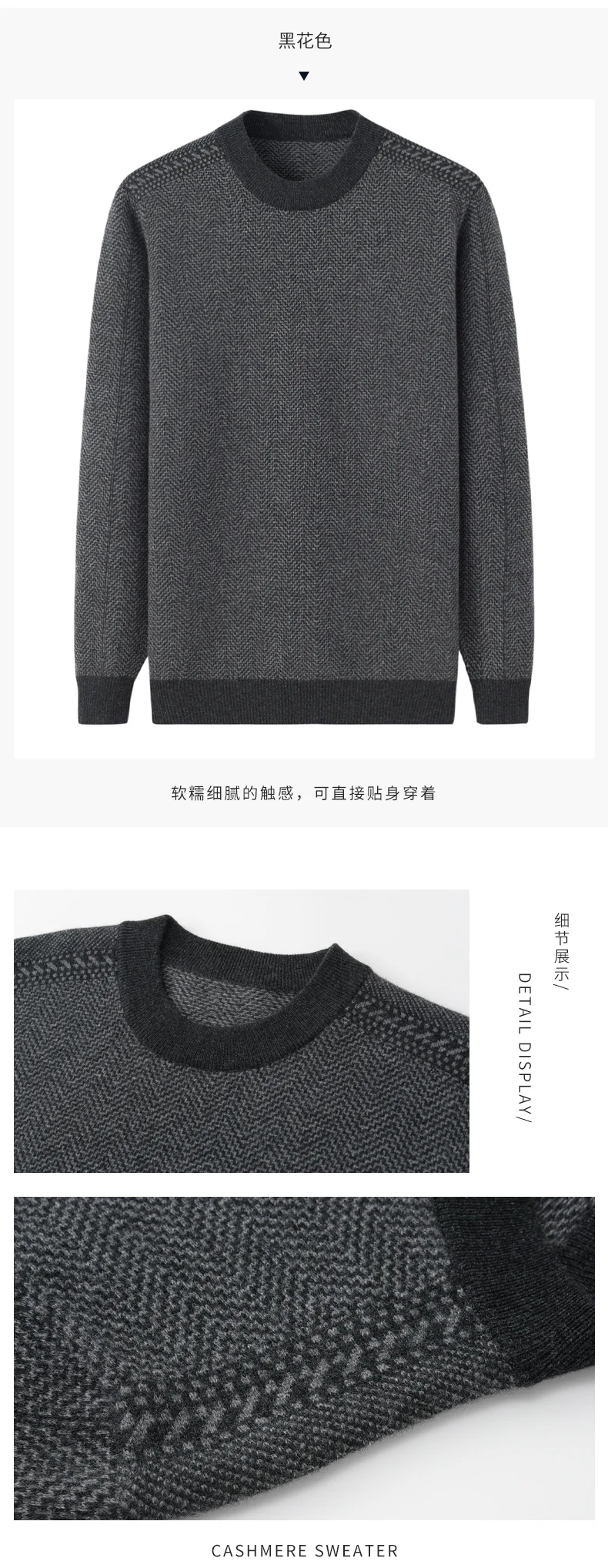 Рисунок 6 - Зимний мужской свитер 100%