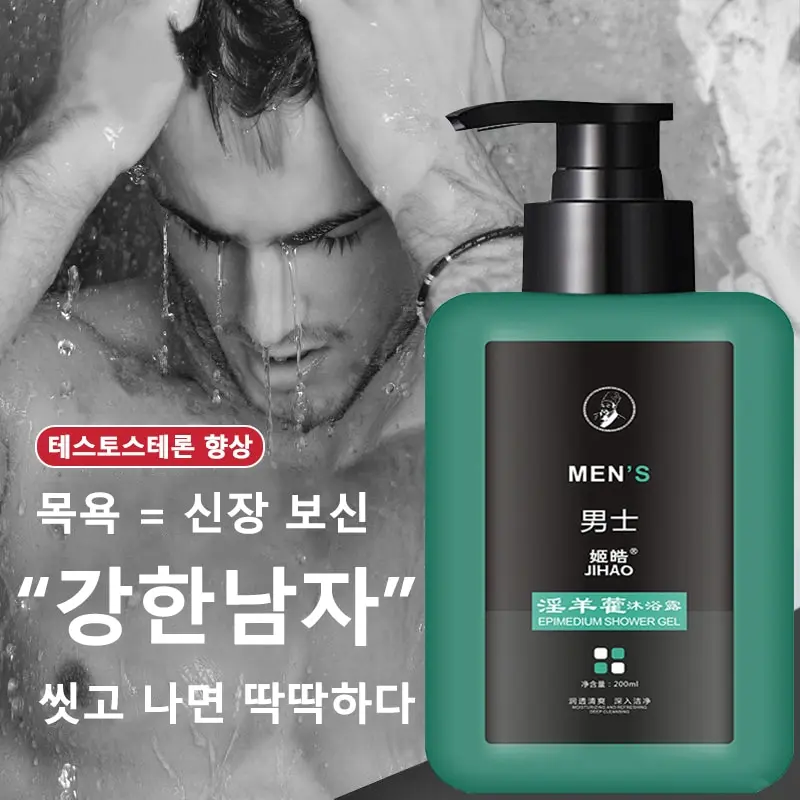Body Wash 2pcs Set Epimedium Body Wash For Men Locks Yang Lasting Fragrance To Enhance The Body Bath Private Wash Power