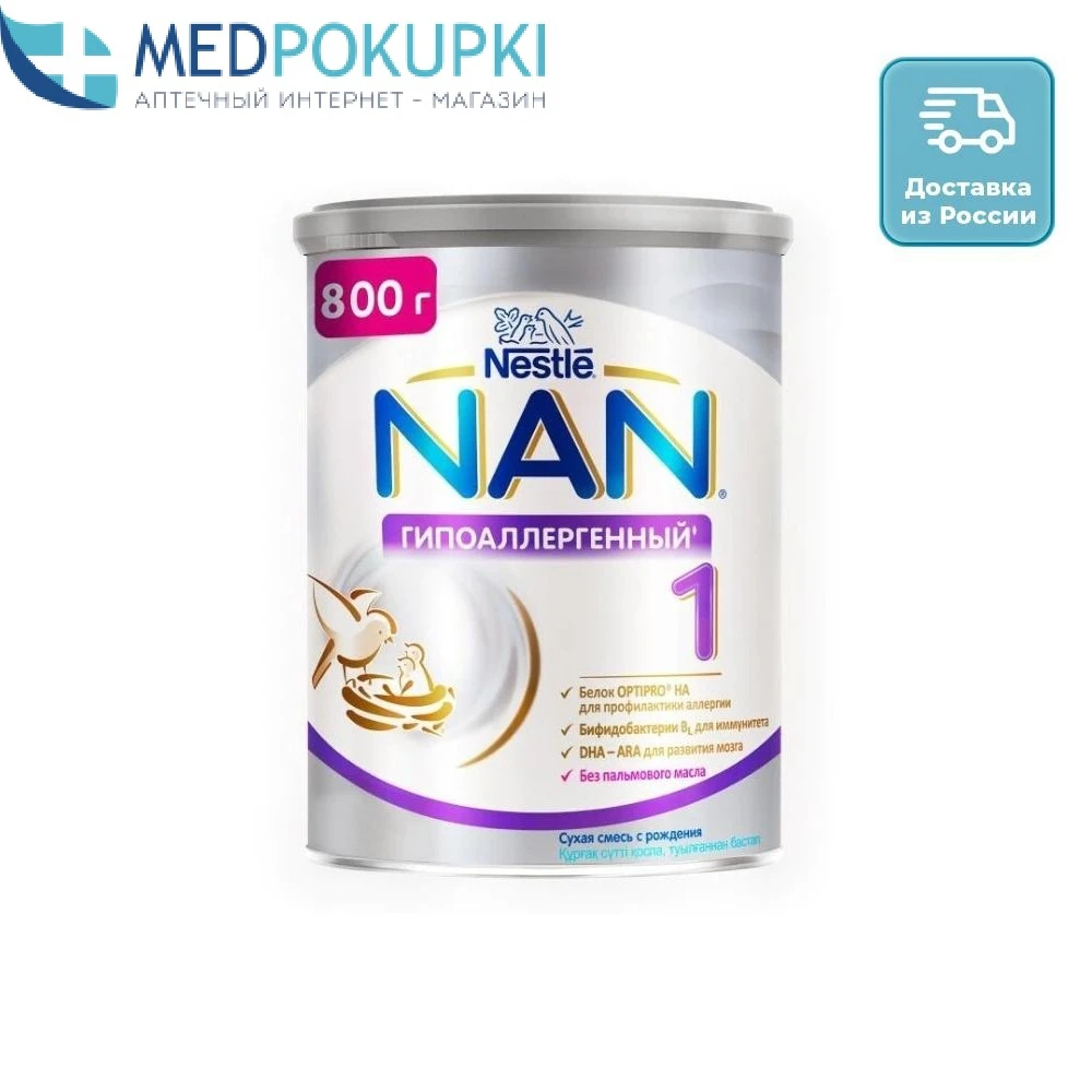 Karışımı Nestlé nan premium 1 optipro ha hipoalerjenik süt tozu 800g, bebek  maması destekli süt özel anne çocuk|Özel Süt Tozu| - AliExpress