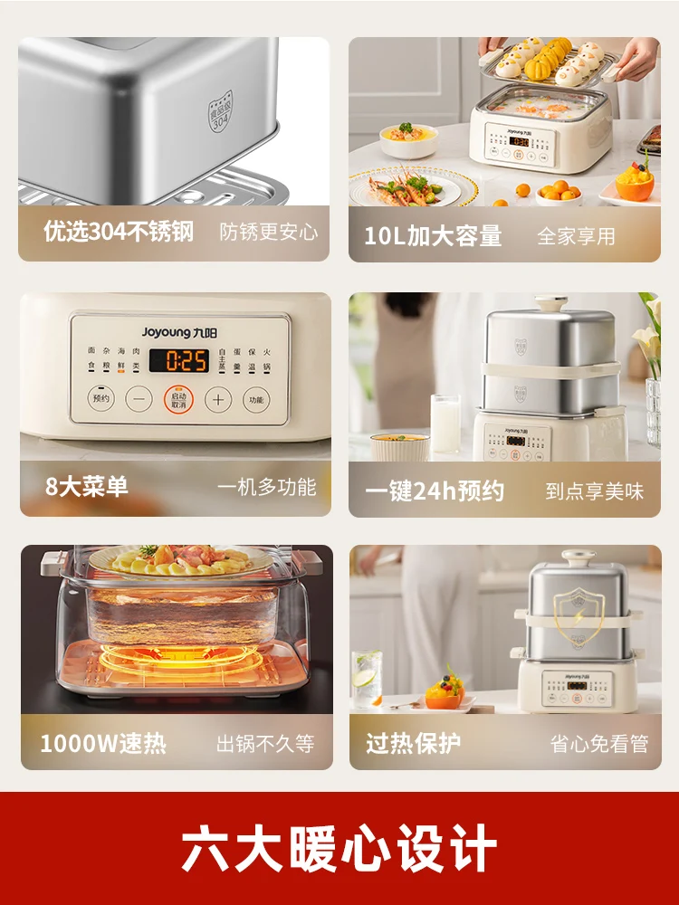 Joyoung electric food steamer pot home three layers stainless steel cooking pot integrative multi-functional tact to breakfast
