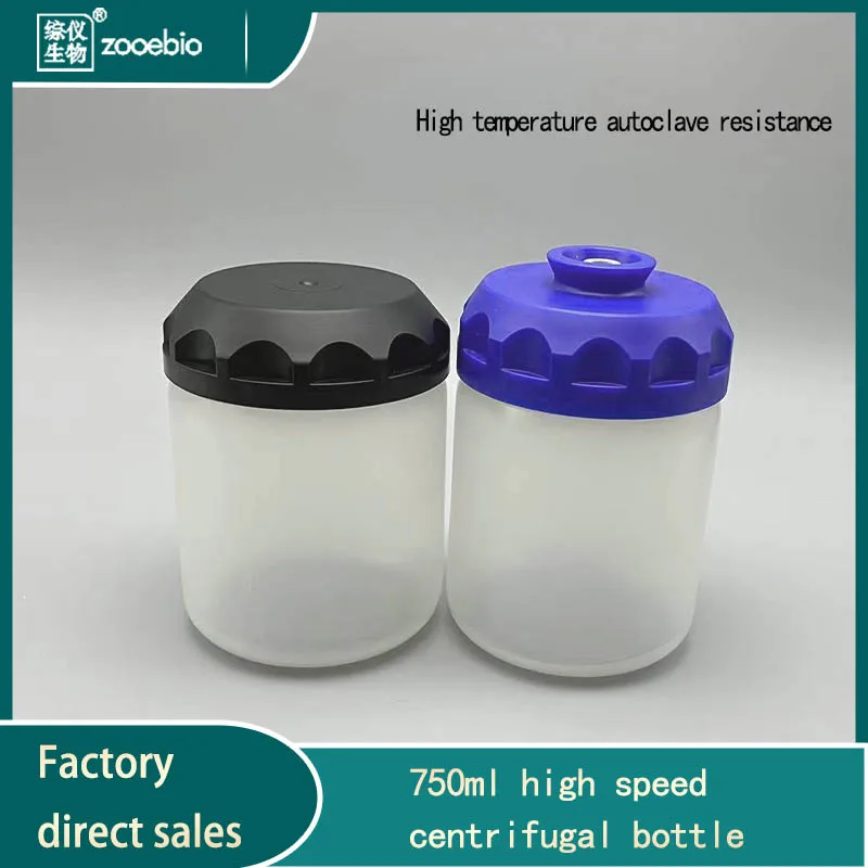 750ml PPCO high speed centrifugal bottle, centrifugal cup, high temperature bottle