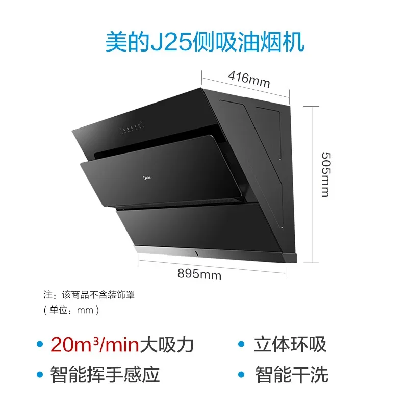 20M3/Min Stir-Fry Large Suction Side Suction Type Range Hoods Household Smart Home Appliances 220V Kitchen Exhaust Hood