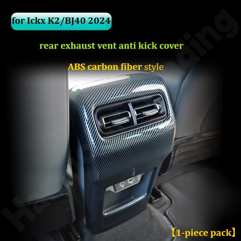 Ickx K2/BJ40 2024 ABS+스테인리스 스틸 뒷좌석 안티 킥 패드/후면 배기구 안티 킥 커버/개조 액세서리
